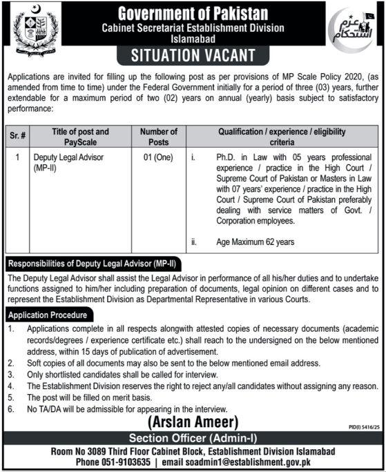 Establishment Division Jobs 2026 Apply Now 1 Establishment Division Jobs 2026 Apply Now