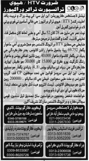 National Logistics Corporation NLC Driving Jobs in Karachi 2026