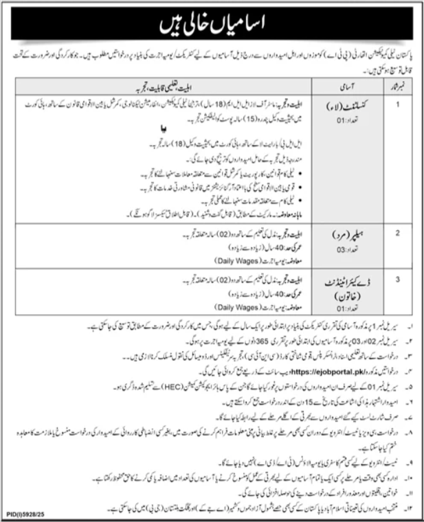 Pakistan Telecommunication Authority PTA Sindh Jobs 2026 1 Pakistan Telecommunication Authority PTA Sindh Jobs 2026