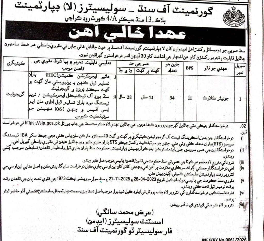 Sindh Law Department Jobs 2026 