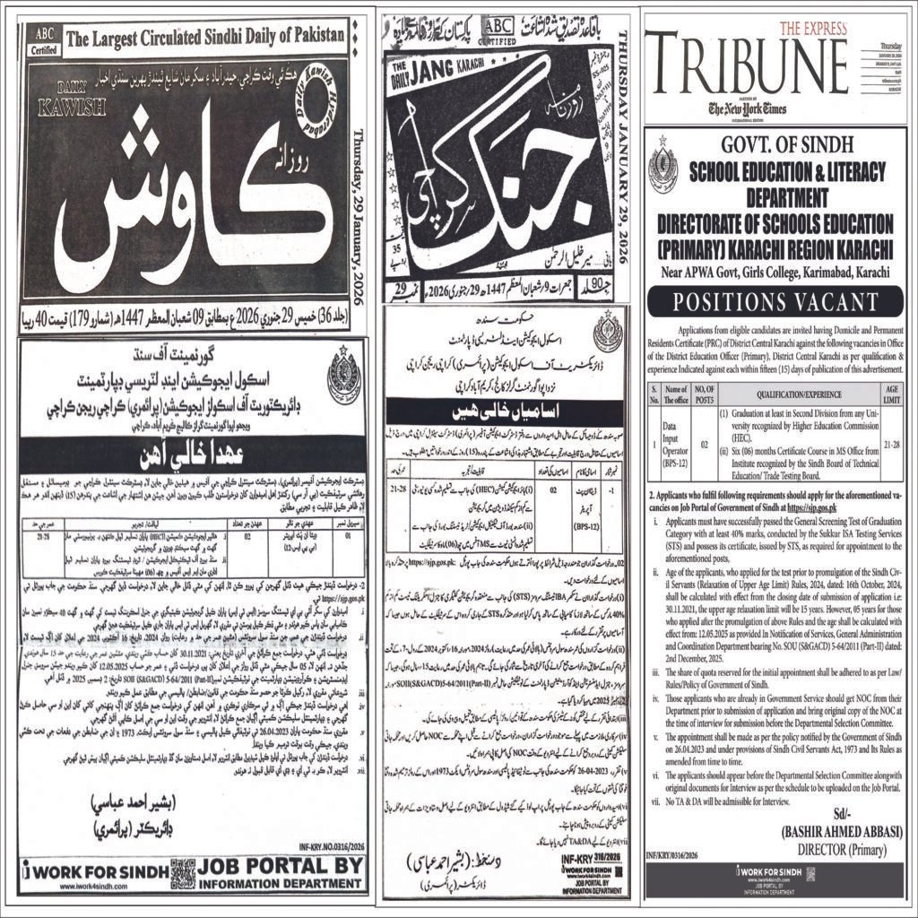 BPS-12 Data Input Operator| Apply Now