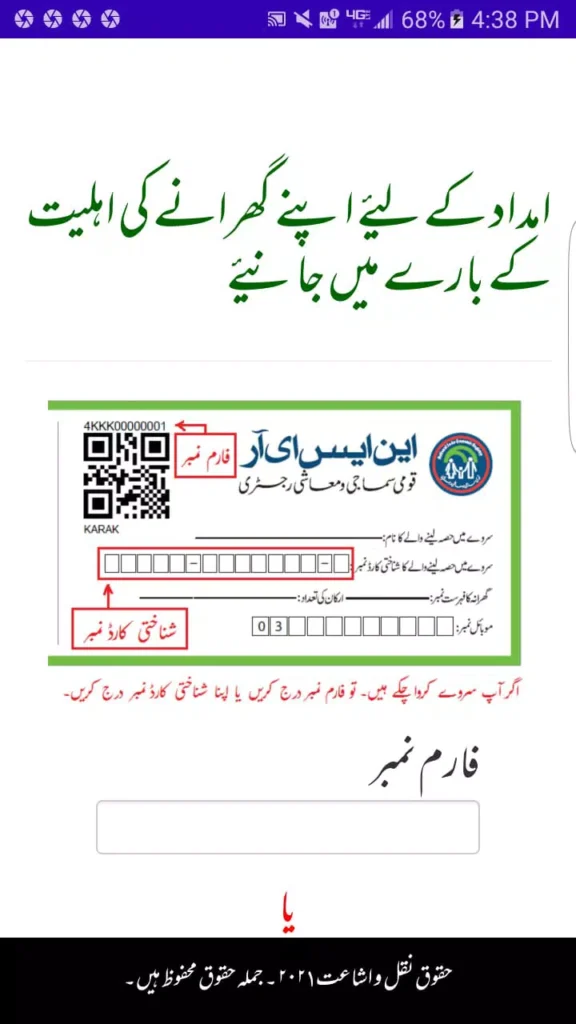 BISP Official App Download 2026 Guide for Beneficiaries