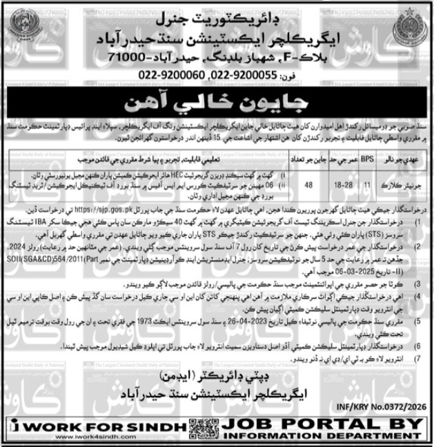 Agriculture Extension Sindh SJP Jobs New 2026 1 Agriculture Extension Sindh SJP Jobs New 2026