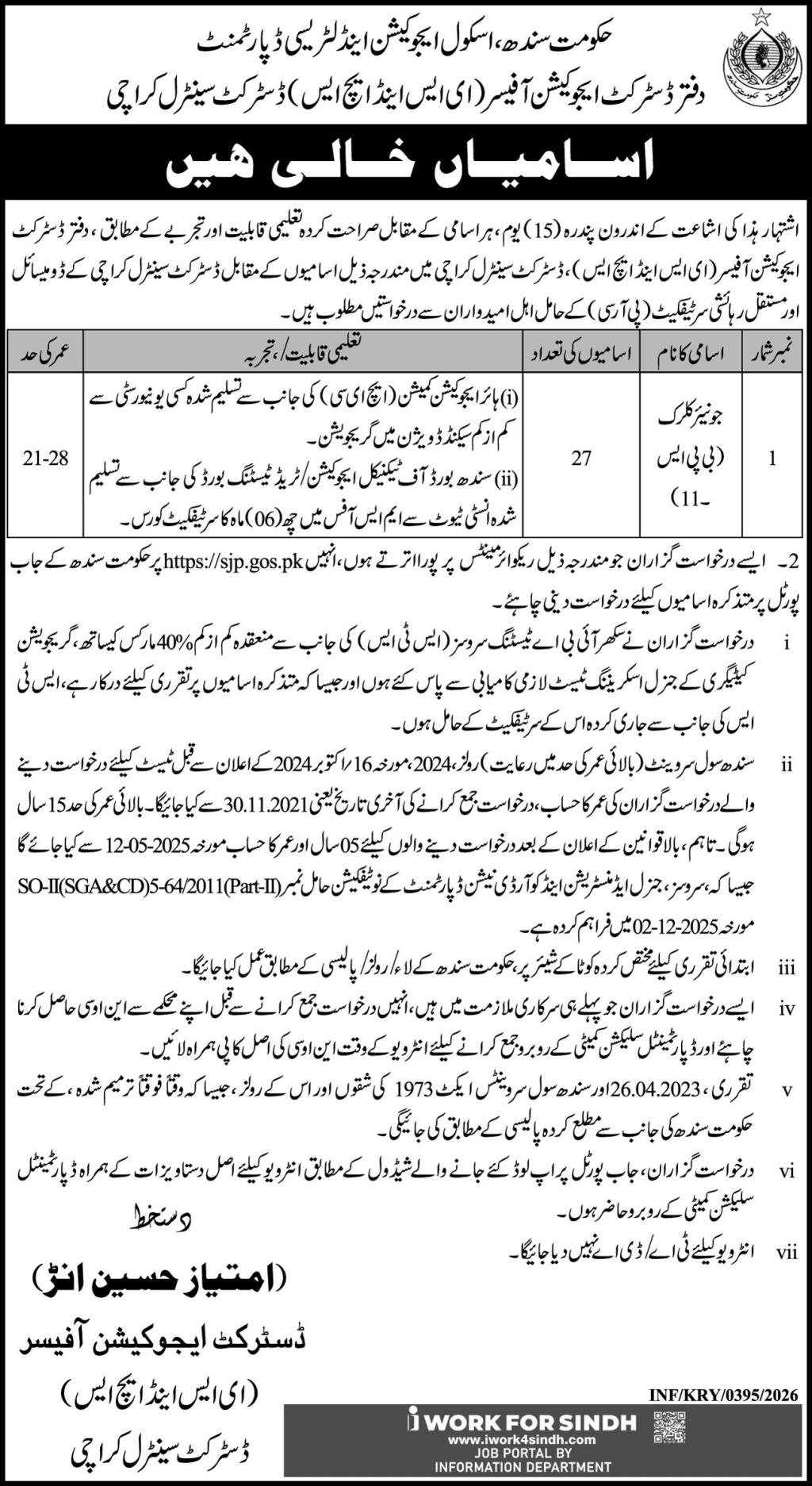 District Education Officer ESHS Sindh Jobs 2026