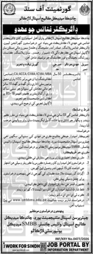 Jobs At Chandka Medical College Hospital Larkana Sindh 1 Jobs At Chandka Medical College Hospital Larkana Sindh