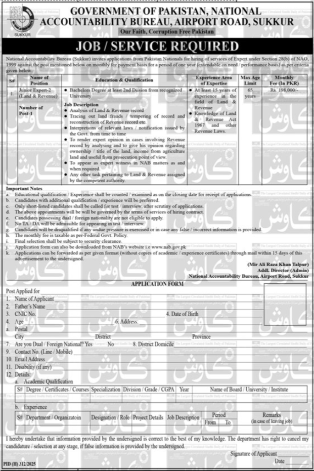 Jobs At National Accountability Bureau NAB In Sindh