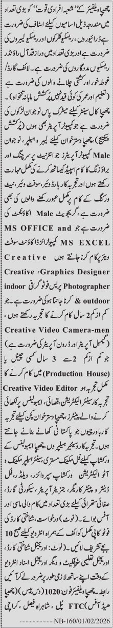 Latest Chhipa Welfare Association NGO Sindh Jobs 2026 1 Latest Chhipa Welfare Association NGO Sindh Jobs 2026