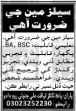 Dadu Jobs Latest Private Group 2026 1 Latest Private Group Dadu Jobs 2026