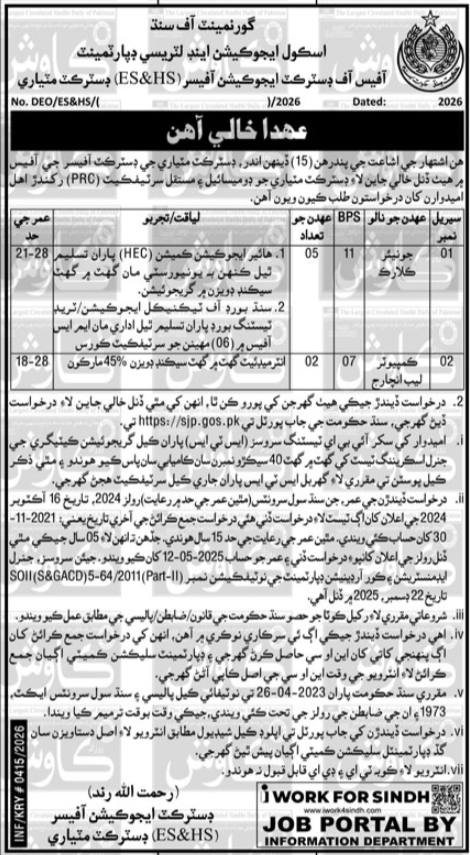 School Education Department Sindh Jobs 2026
