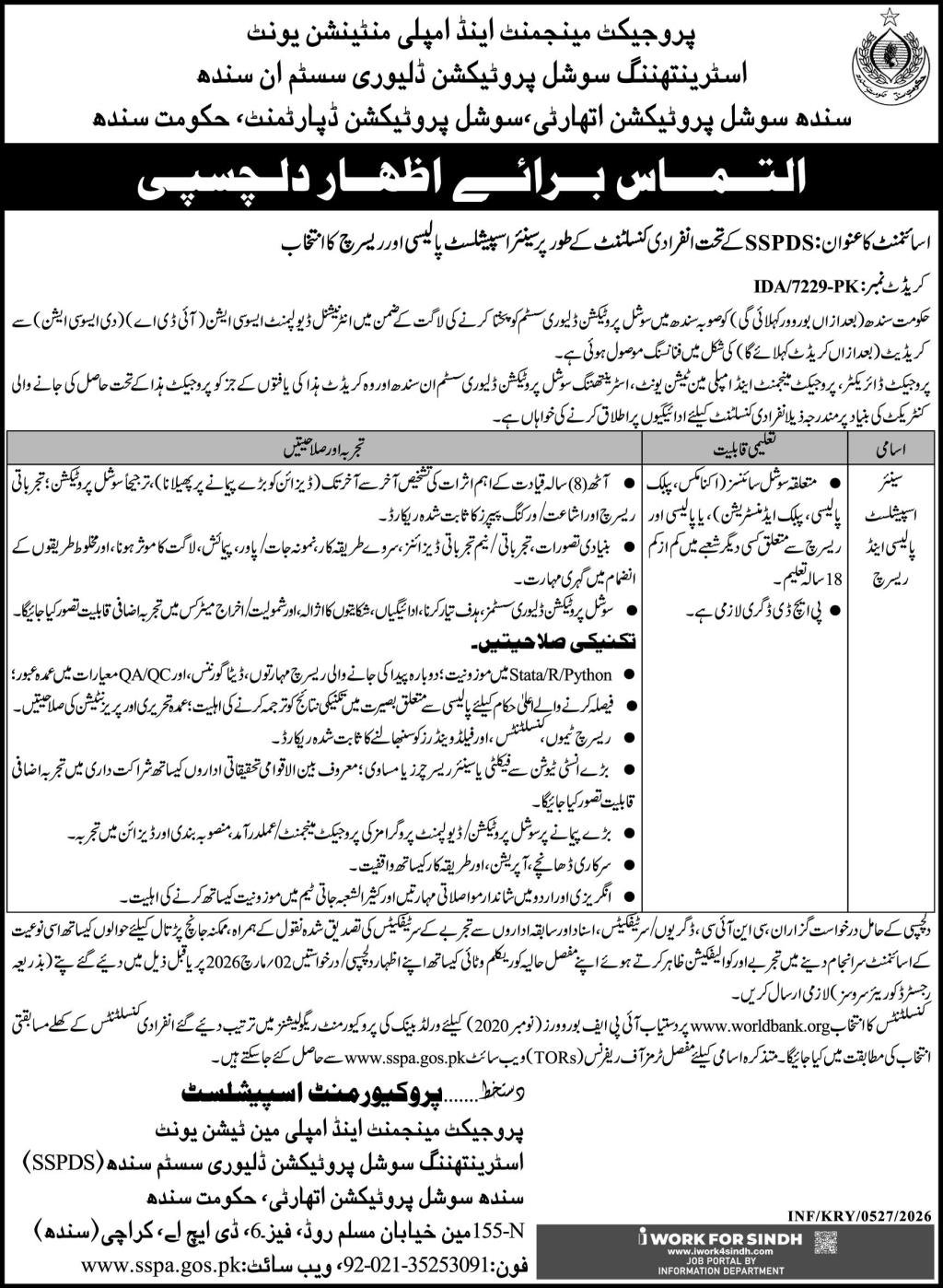 Sindh Govt Strengthening Social Protection Delivery System Jobs
