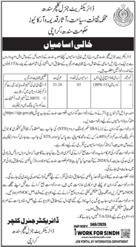 Sindh Tourism Archaeology and Museum Department Jobs 2026