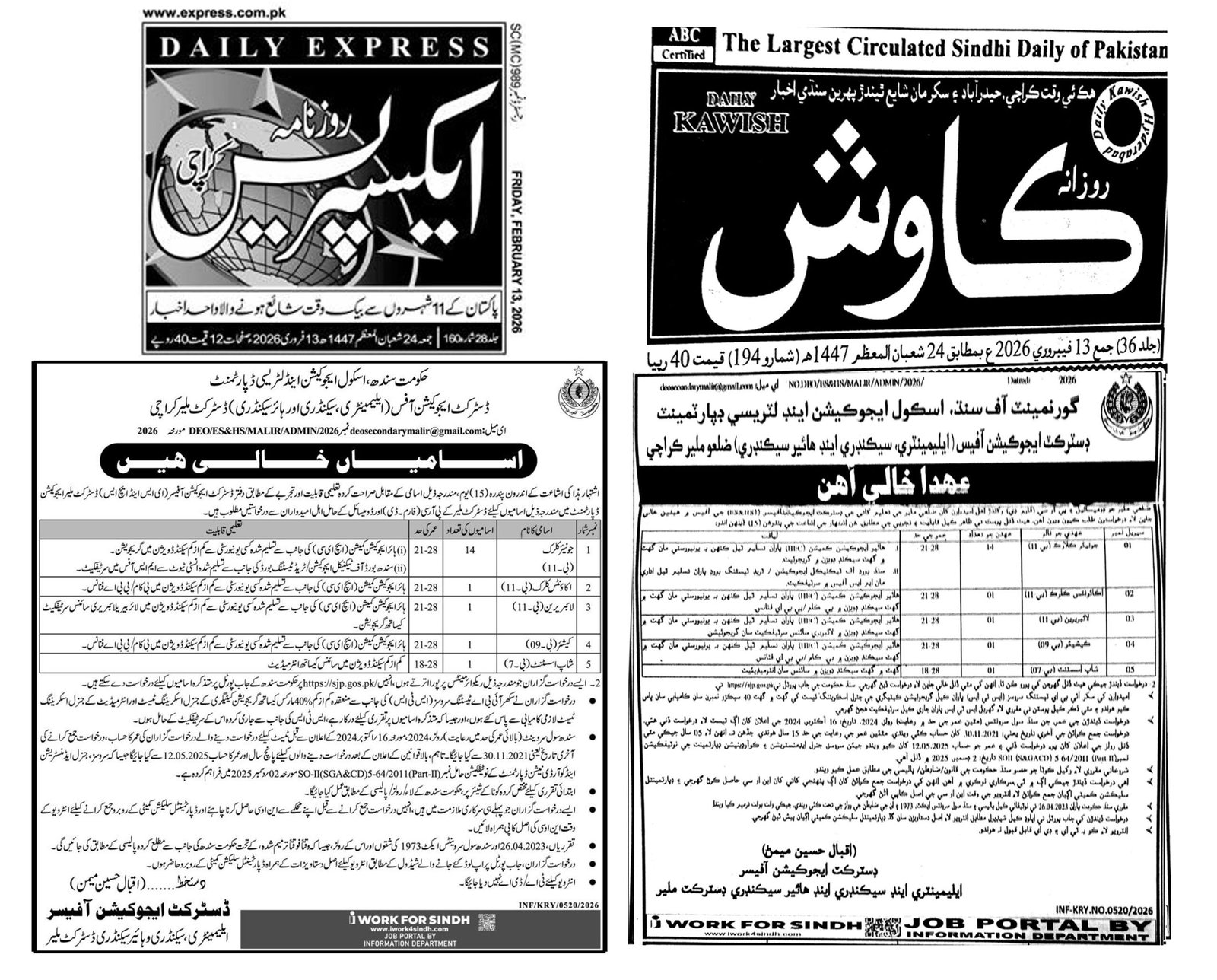 BPS-9 Cashier jobs 2026 Apply Now 1 BPS-9 Cashier: jobs 2026 Apply Now