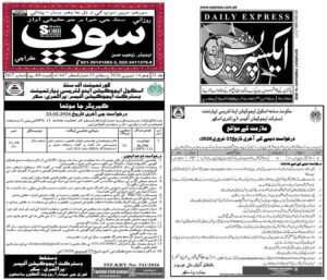 BPS-11 Accounts Clerk Jobs SJP 2026 Apply Now