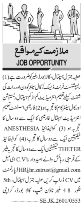 Pharmacy Assistant Jobs Karachi: Latest Medical Posts 2026