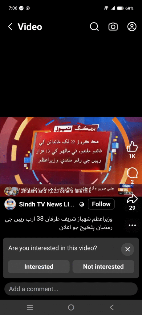 How to Check Eligibility for Rs. 13,000 Cash Assistance 1 image 8