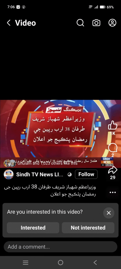 How to Check Eligibility for Rs. 13,000 Cash Assistance 2 image 9